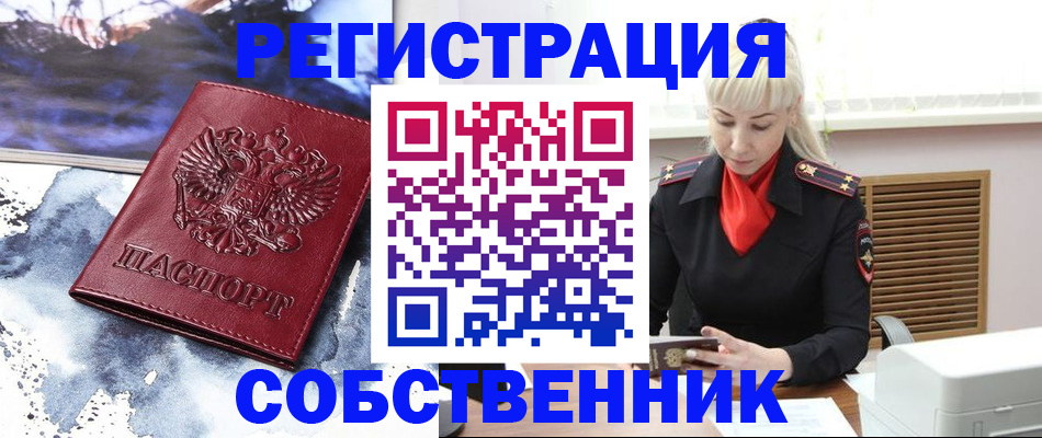временная регистрация госуслуги в Стародубе
